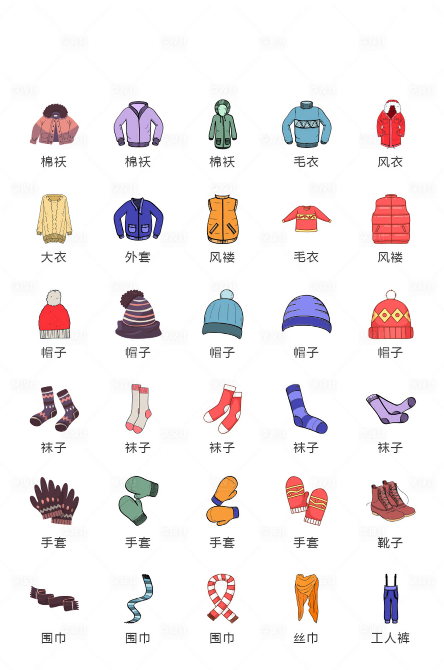源文件下載【享設計】搜索編號：55870011278492108【地產冬裝活動常規圖標icon】