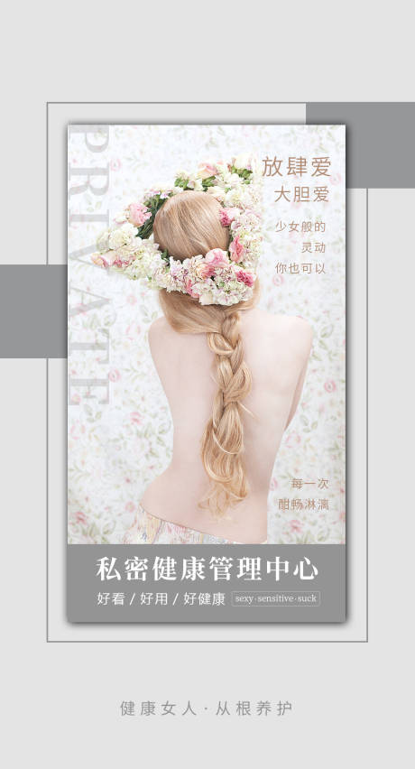 源文件下载【享设计】搜索编号：99510011254166161【早安医美温馨海报】