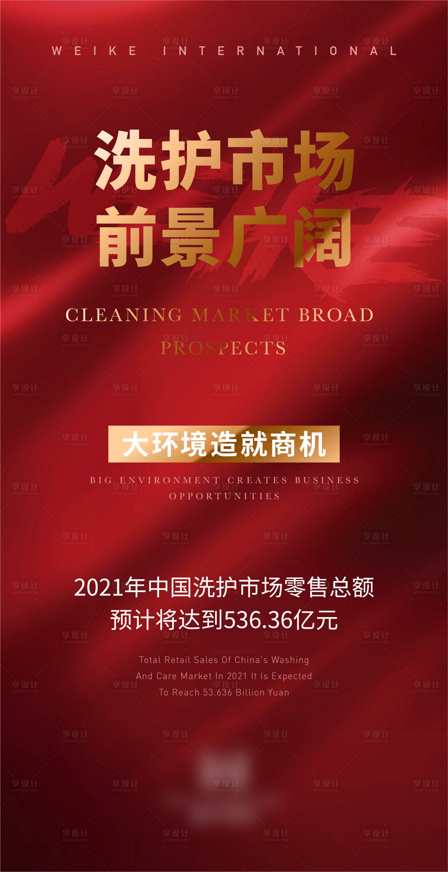 源文件下载【微商招商活动海报】编号：84210011242193421