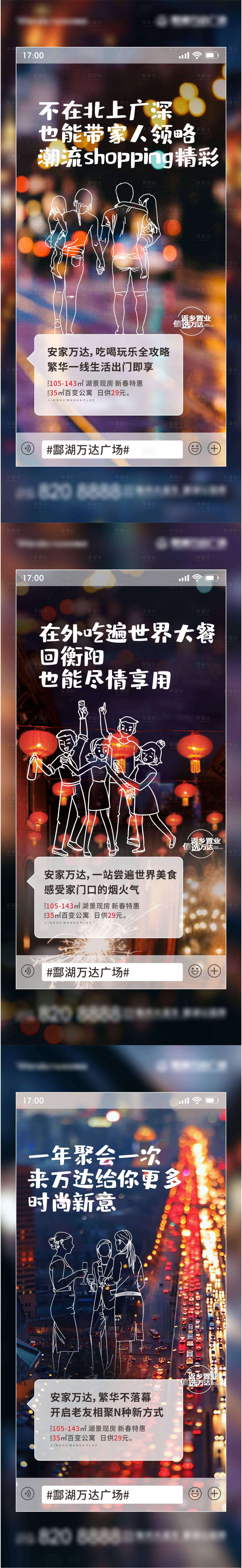 源文件下载【享设计】搜索编号：78480011140345773【地产返乡置业系列稿】