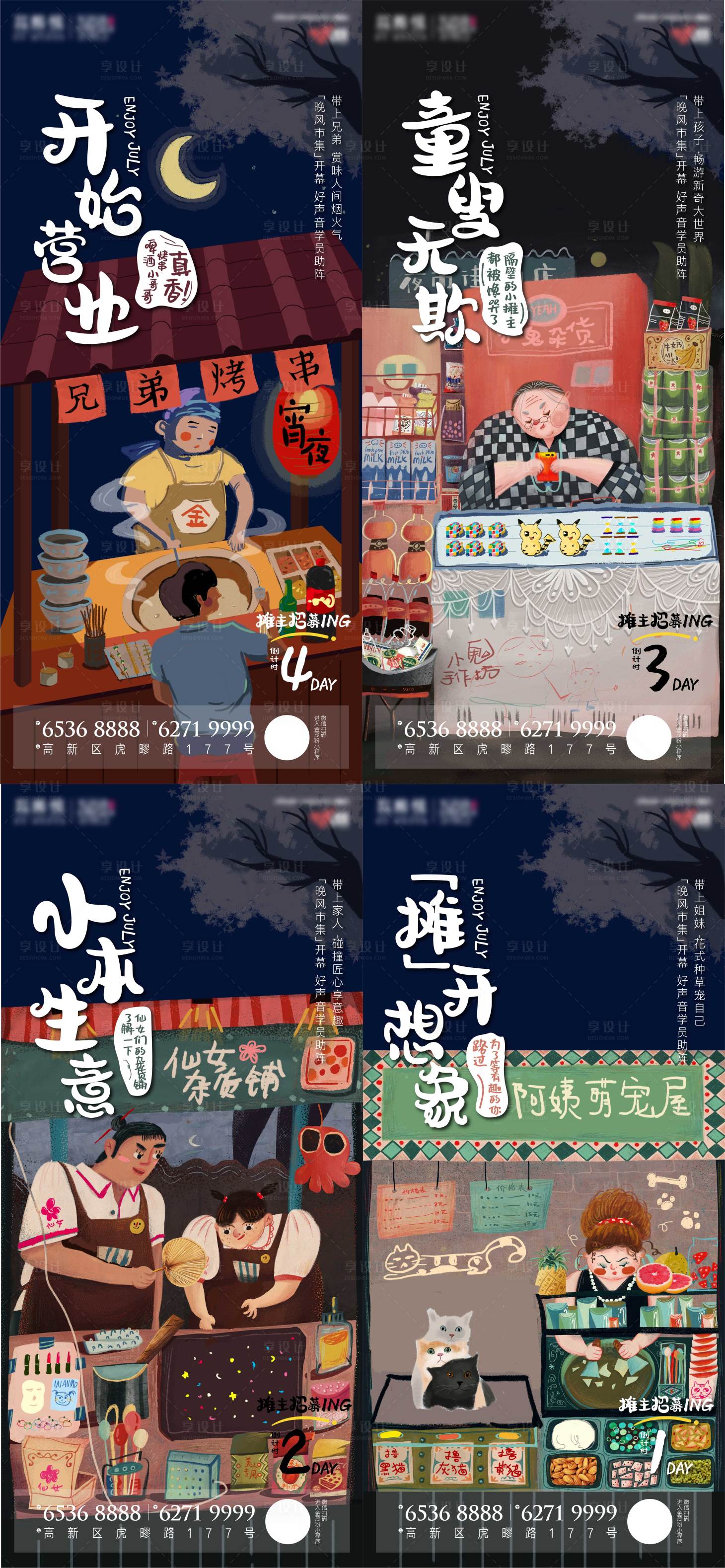 源文件下载【集市 】编号：73770011152306501