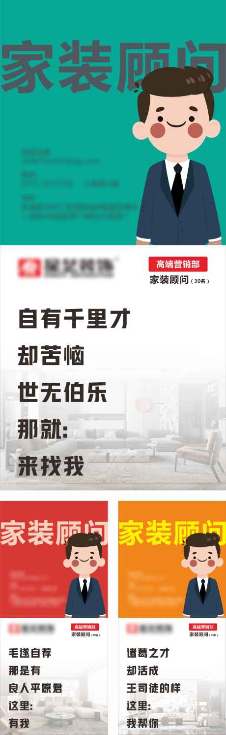 源文件下载【扁平风招聘海报】编号：73200011351475452