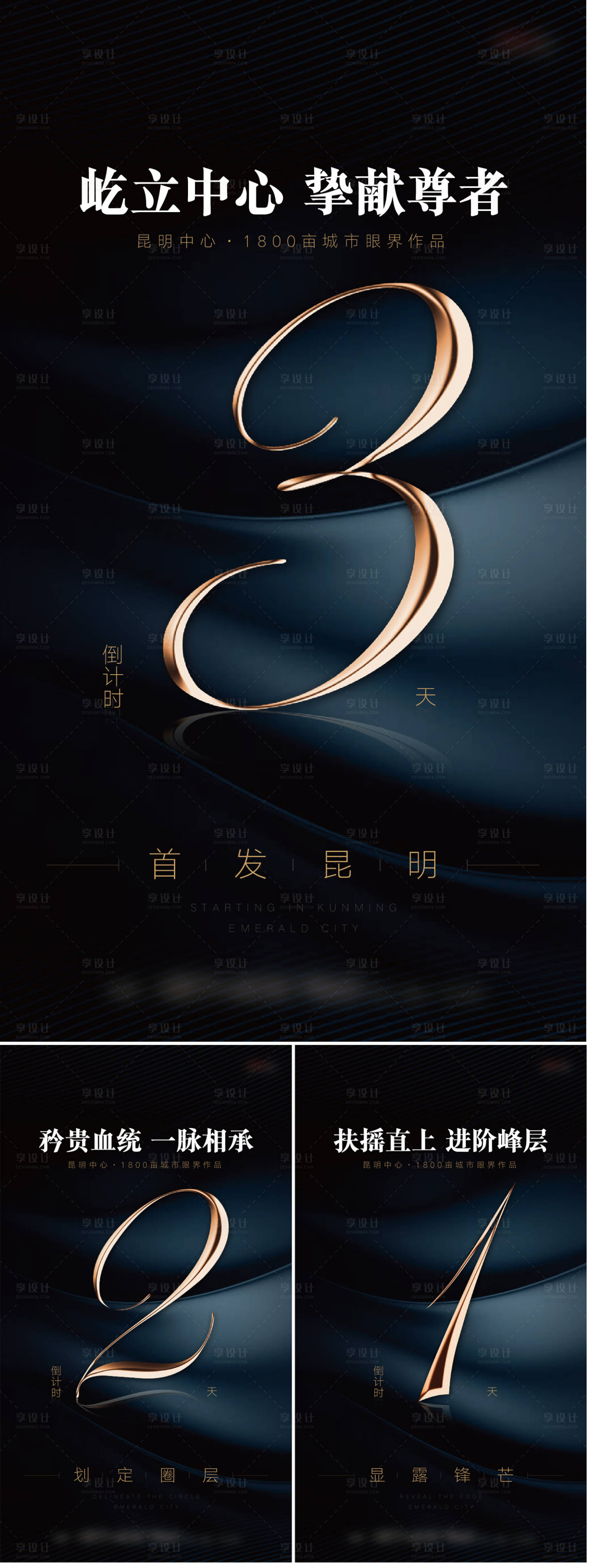 源文件下載【享設計】搜索編號：94670011262764005【倒計時】