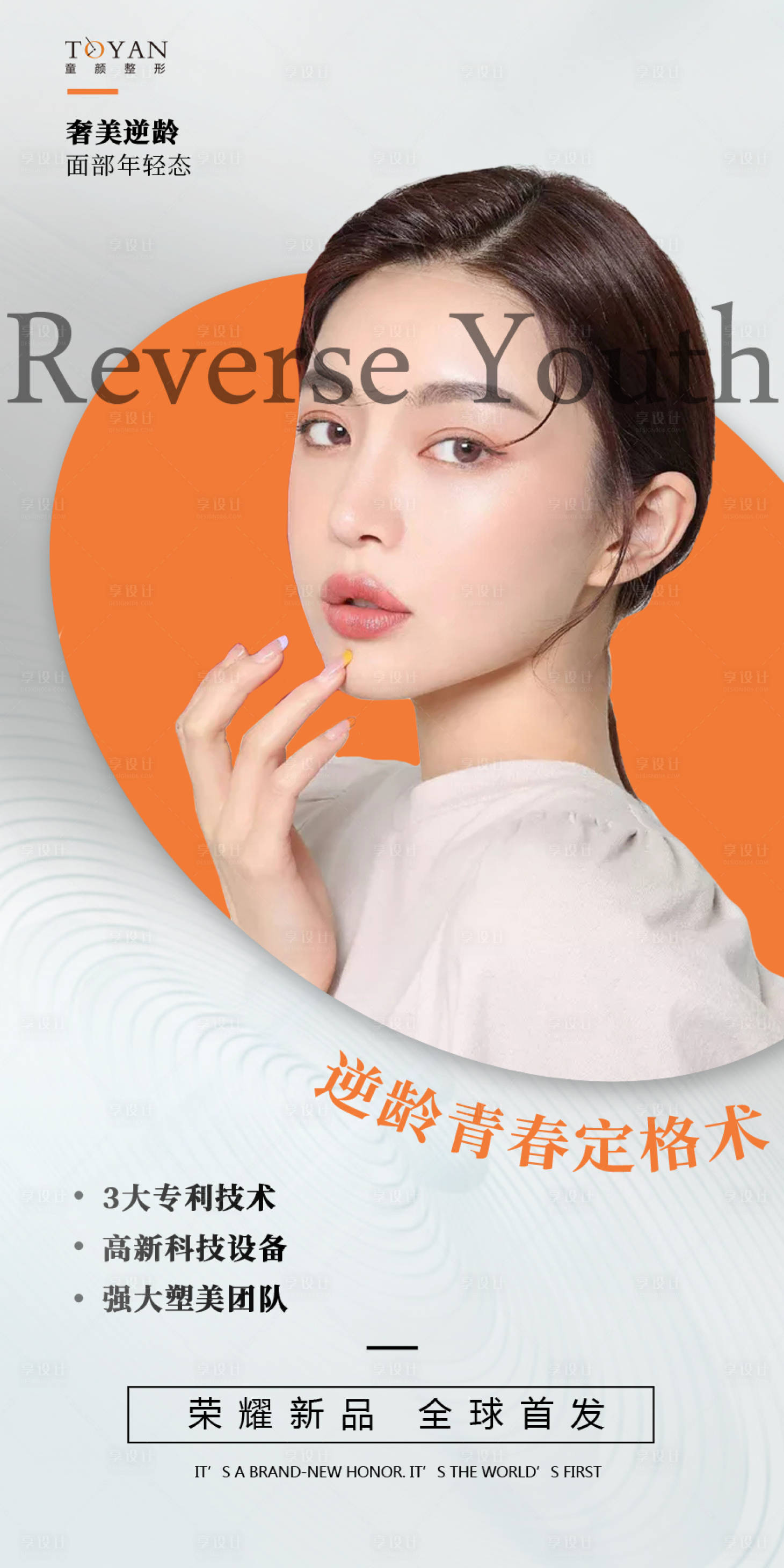 源文件下載【享設計】搜索編號：91610010871247276【新品首發 】