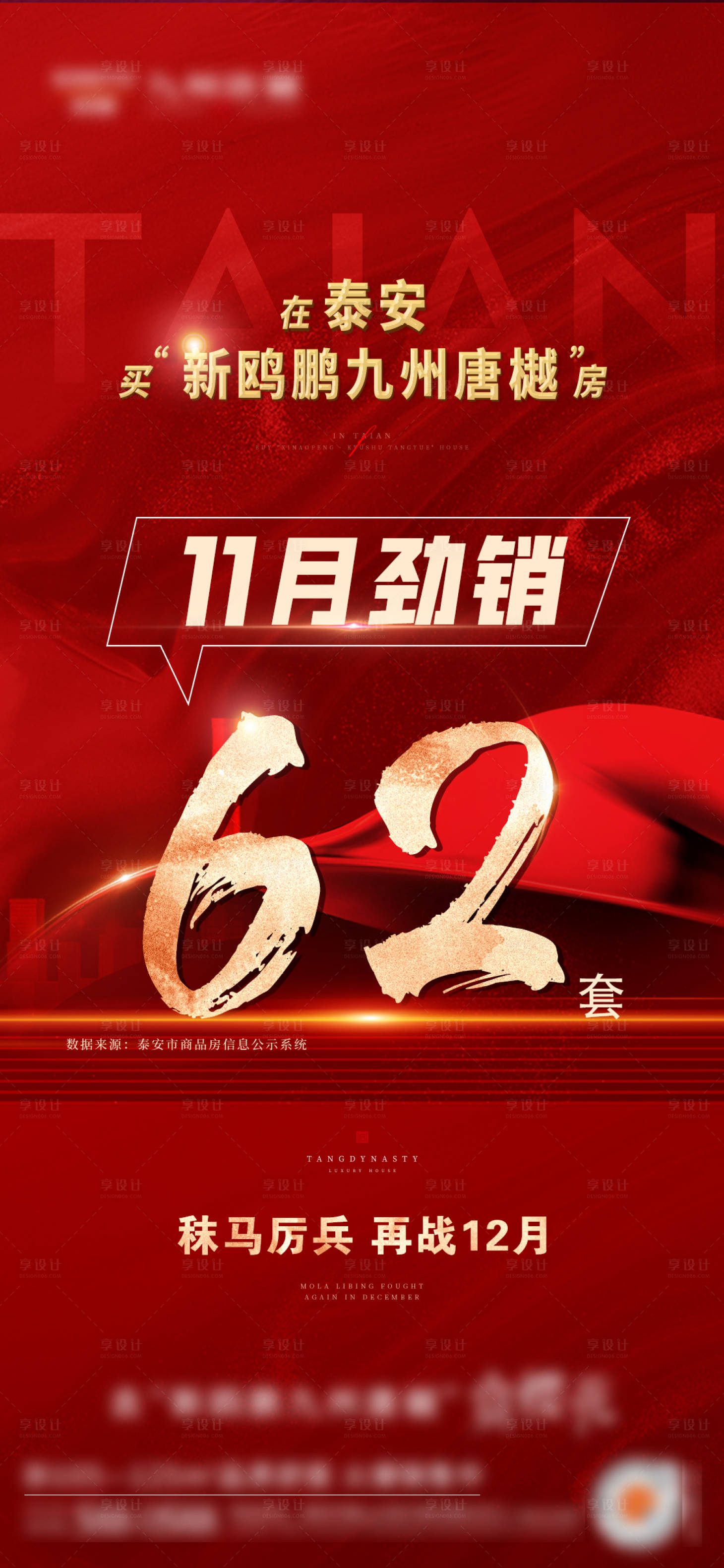 源文件下載【熱銷數(shù)據(jù)單圖】編號(hào)：95650011132236054