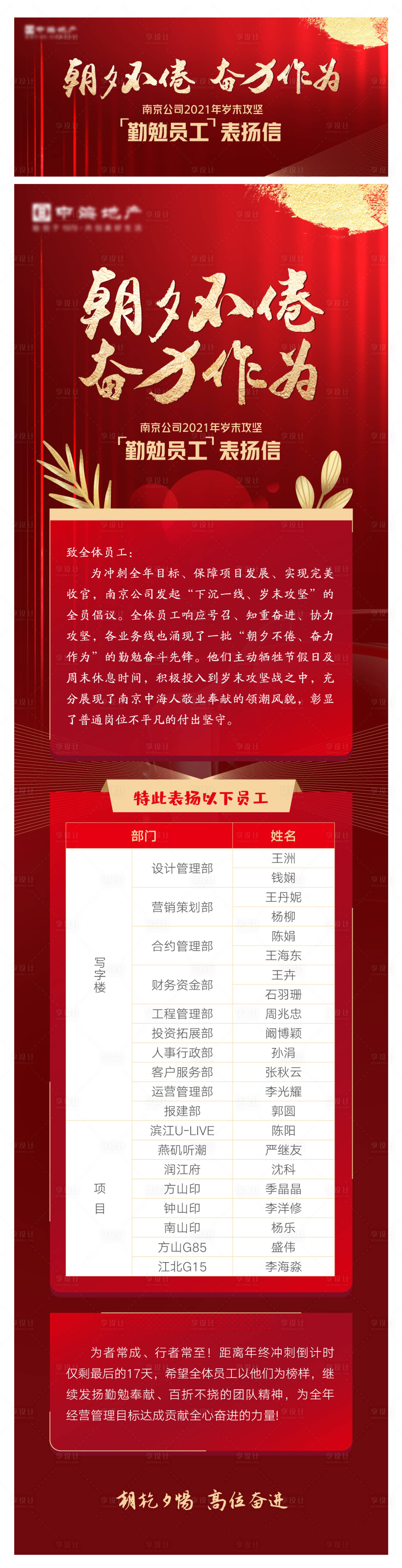 表扬信AI广告设计素材海报模板免费下载-享设计