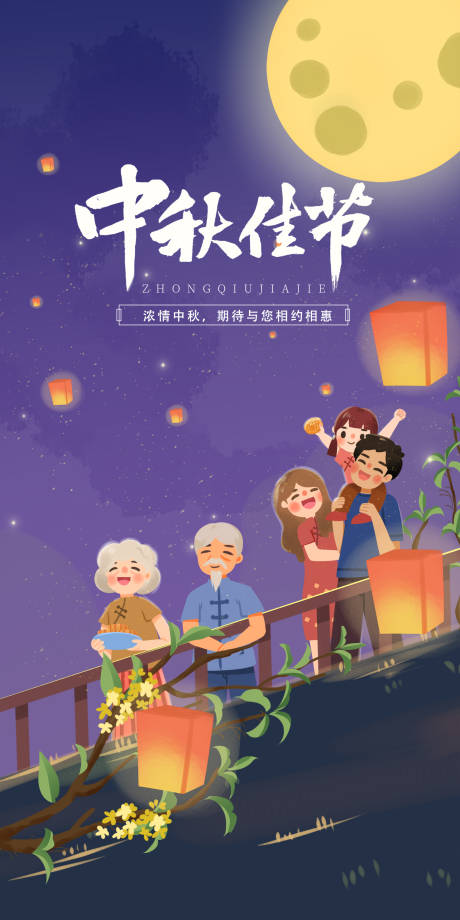 源文件下載【中秋節】編號：75060010950069918
