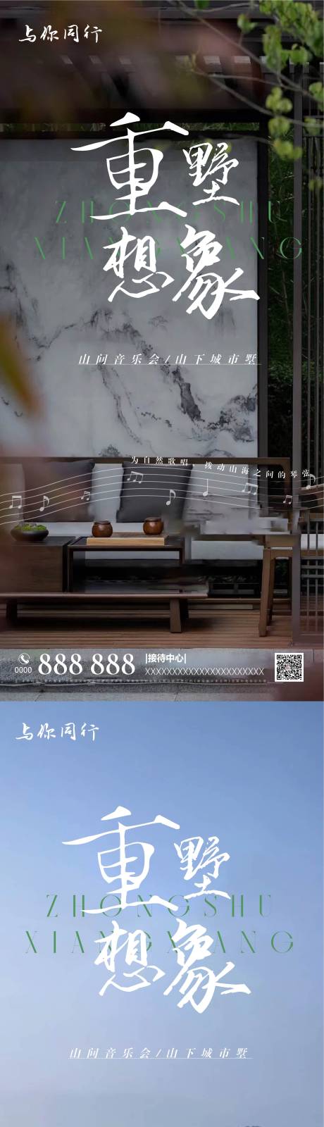 源文件下载【房地产别墅价值点海报】编号：22080011383788159