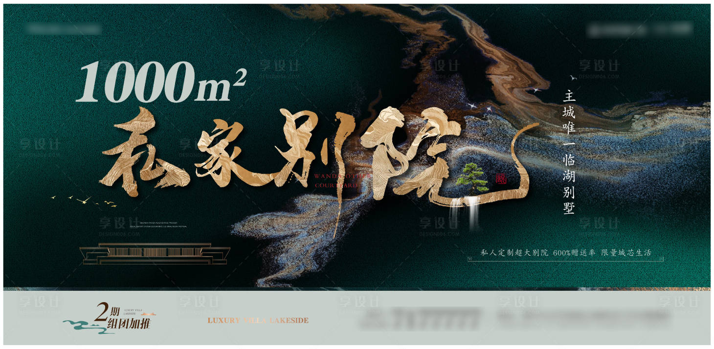 源文件下载【别墅主画面广告展板】编号：98400011068498333