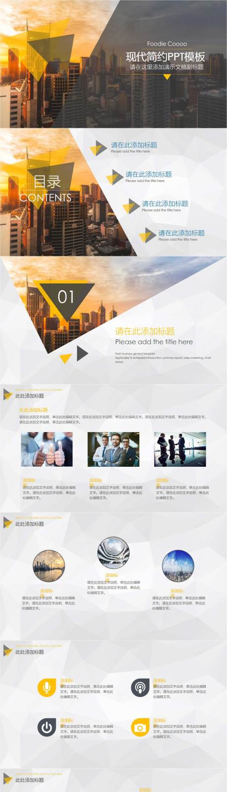 源文件下载【欧美杂志PPT】编号：56560011368859631