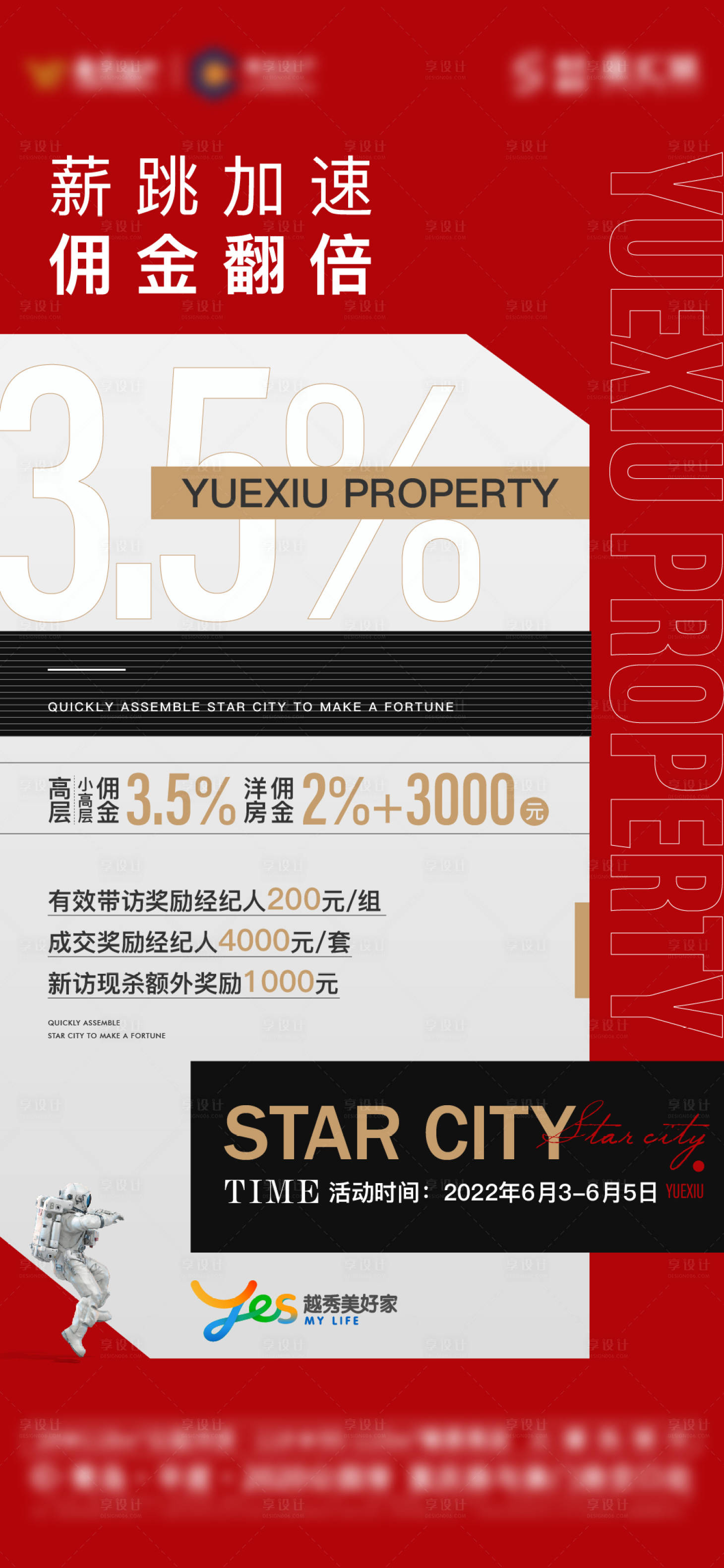 源文件下載【地產獎勵海報】編號：91590011308701403