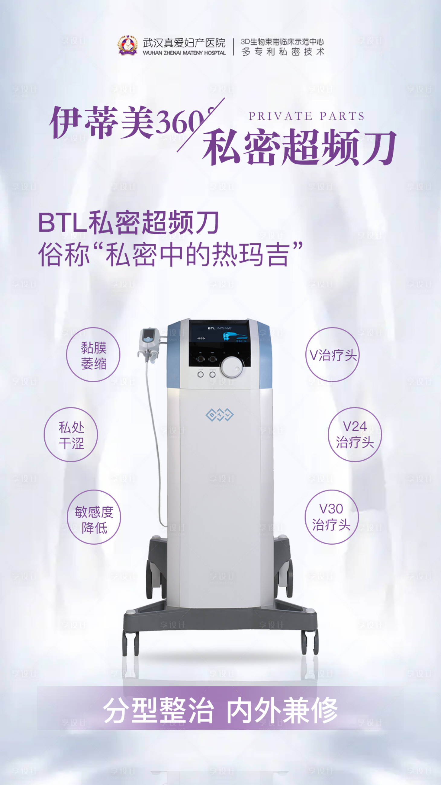 源文件下載【醫美產品推廣海報】編號：56280010968162143