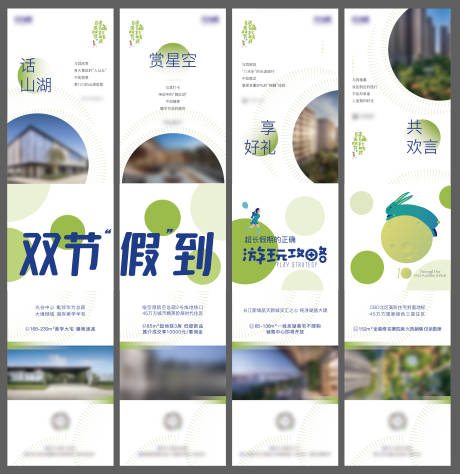 源文件下载【享设计】搜索编号：32330011110229796【地产中秋四宫格海报】