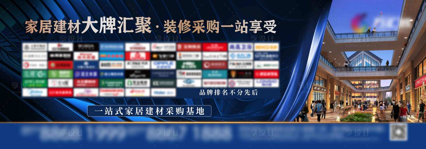 源文件下载【享设计】搜索编号：51220011071777547【品牌高炮】