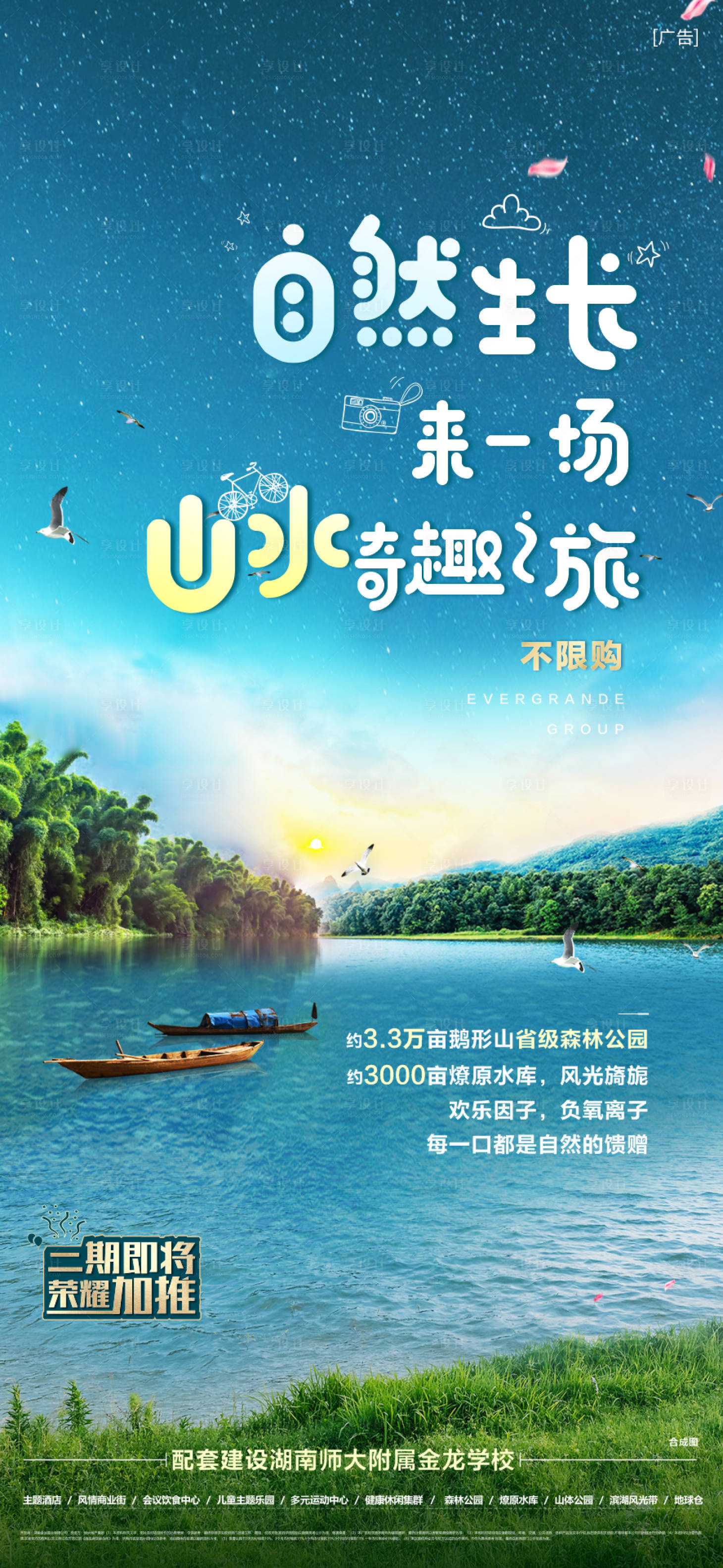 源文件下载【品质海报】编号：80030011289092966
