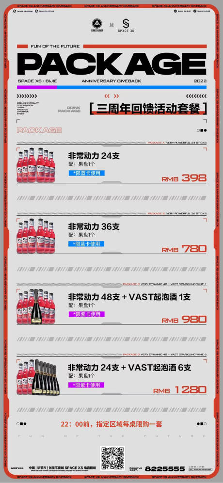 源文件下载【酒水活动海报】编号：61130011380914837