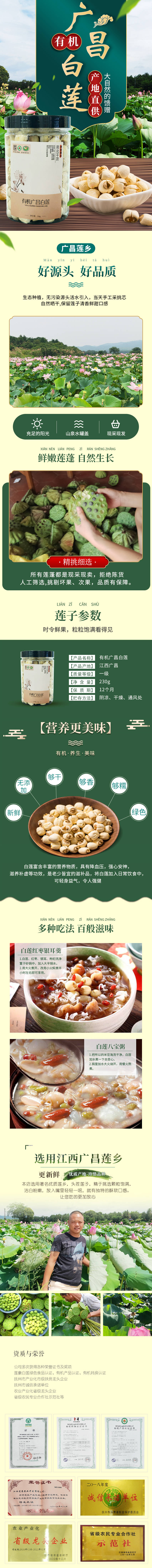 源文件下载【享设计】搜索编号：67850010988914025【莲子详情】