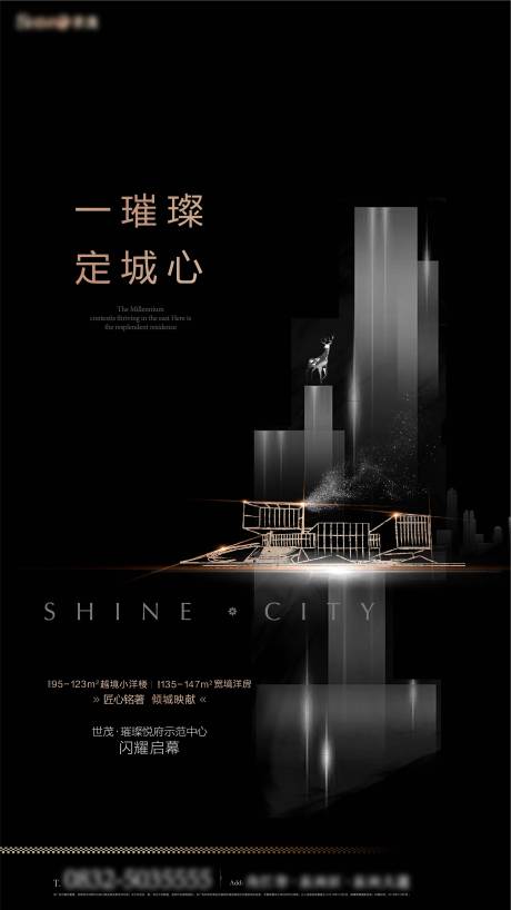 源文件下载【享设计】搜索编号：68910011026299092【大气黑金地产海报】