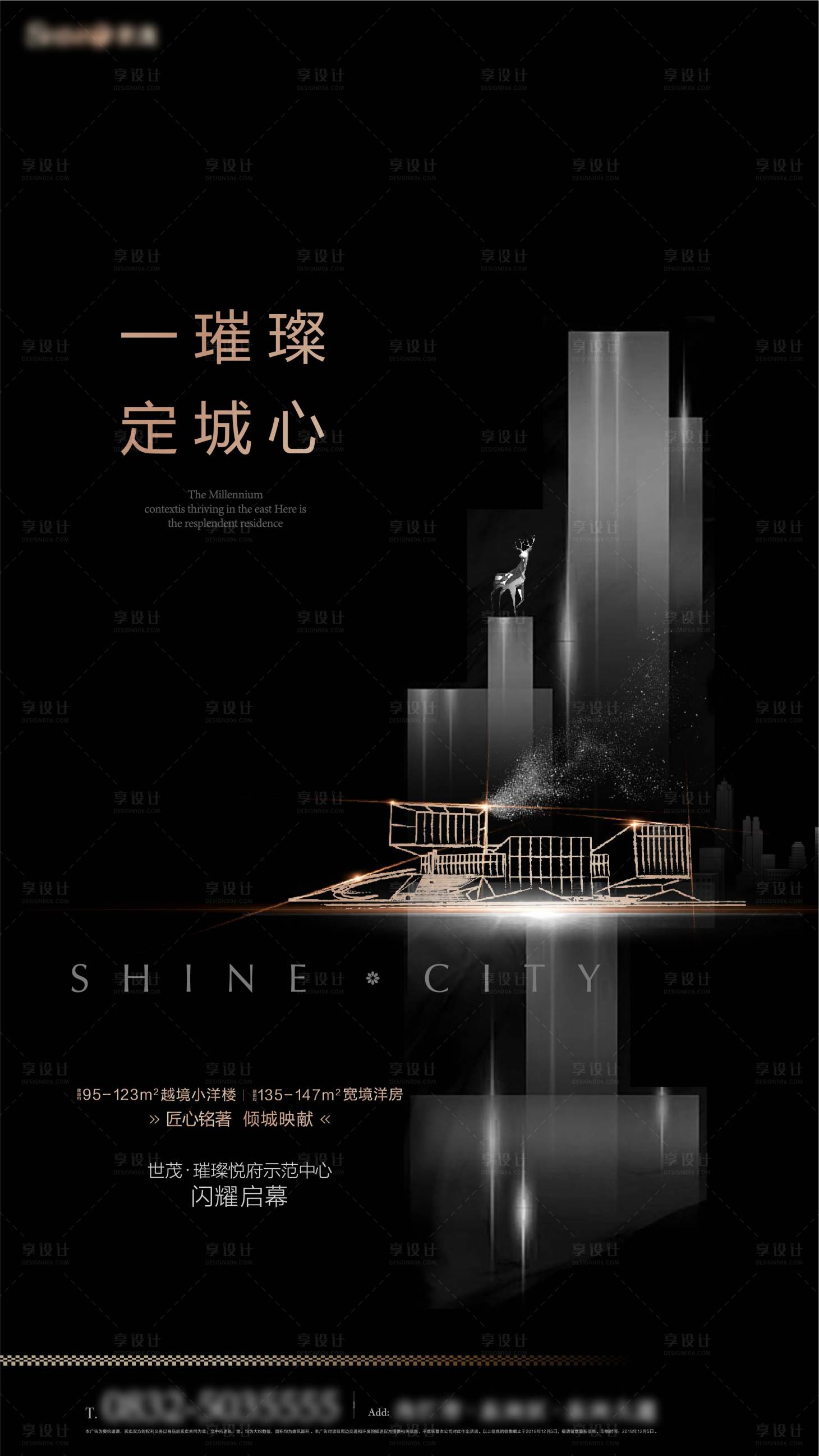 源文件下载【享设计】搜索编号：68910011026299092【大气黑金地产海报】