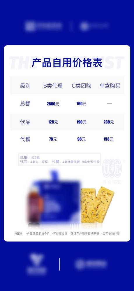 瘦身产品价格表