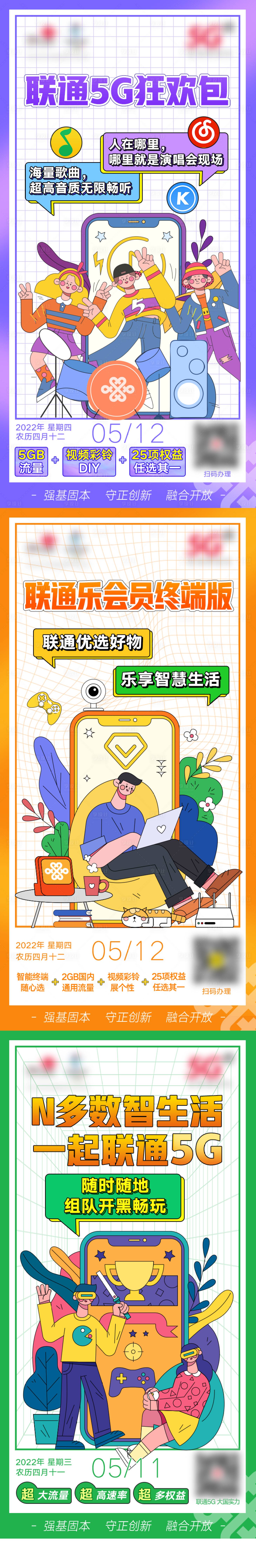源文件下载【享设计】搜索编号：60900010841068913【通信业务系列图（TIF用PS打开）】