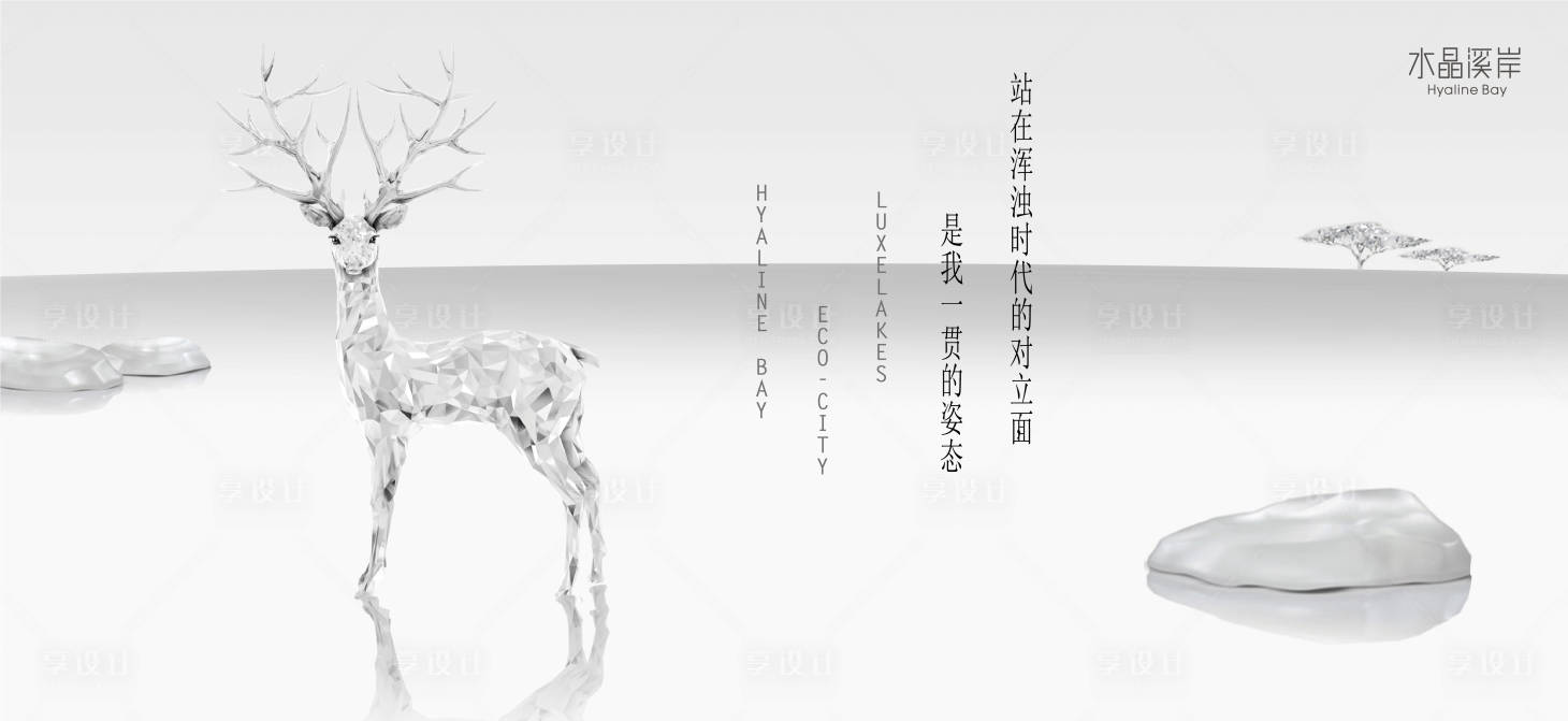 源文件下載【享設計】搜索編號：71640011155744057【地產豪宅價值點形象海報展板】