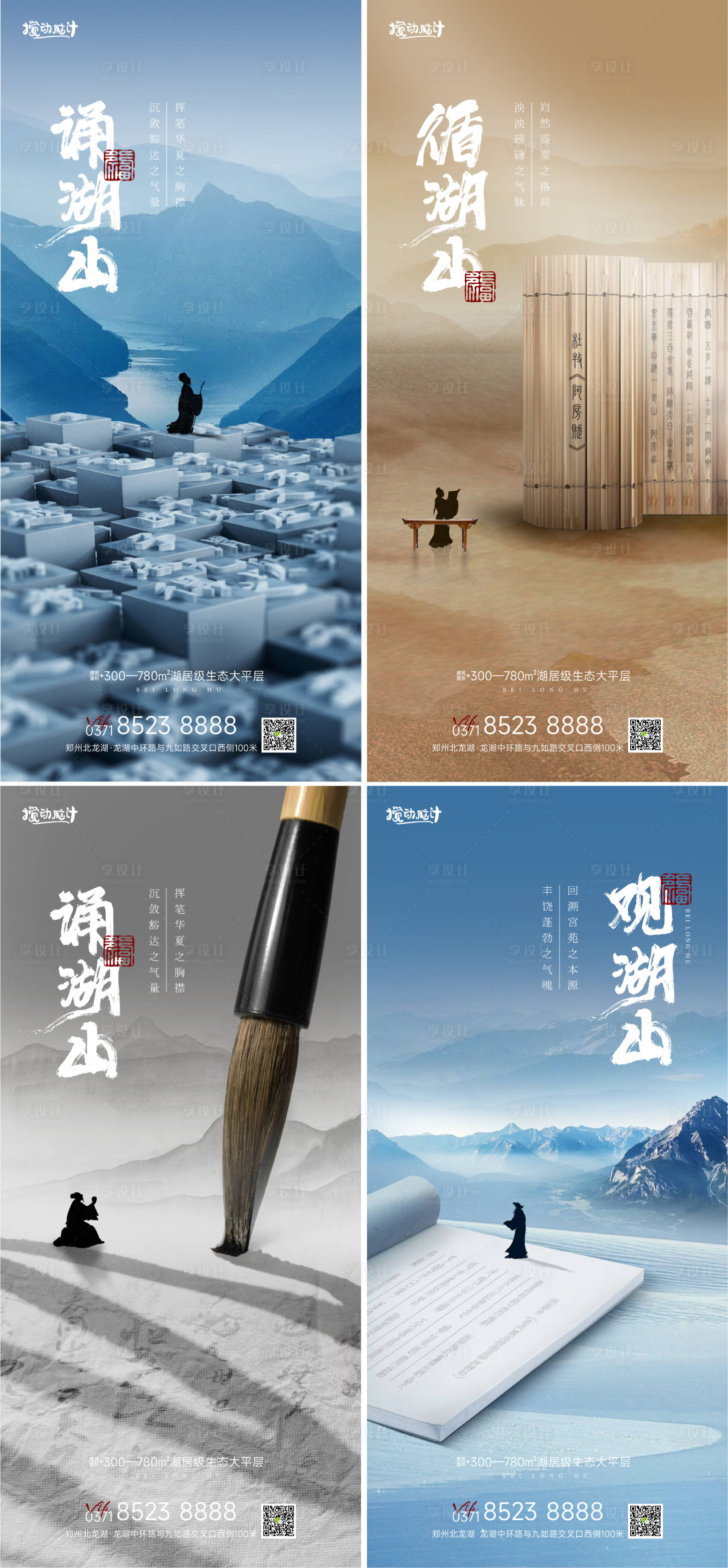 源文件下載【享設(shè)計】搜索編號：77460011052514771【中式地產(chǎn)入市品牌海報】