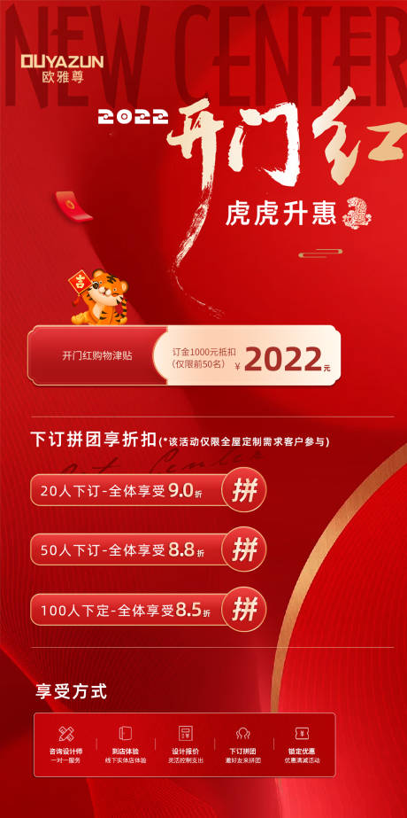 源文件下载【医美促销开门红海报】编号：12640010927476046