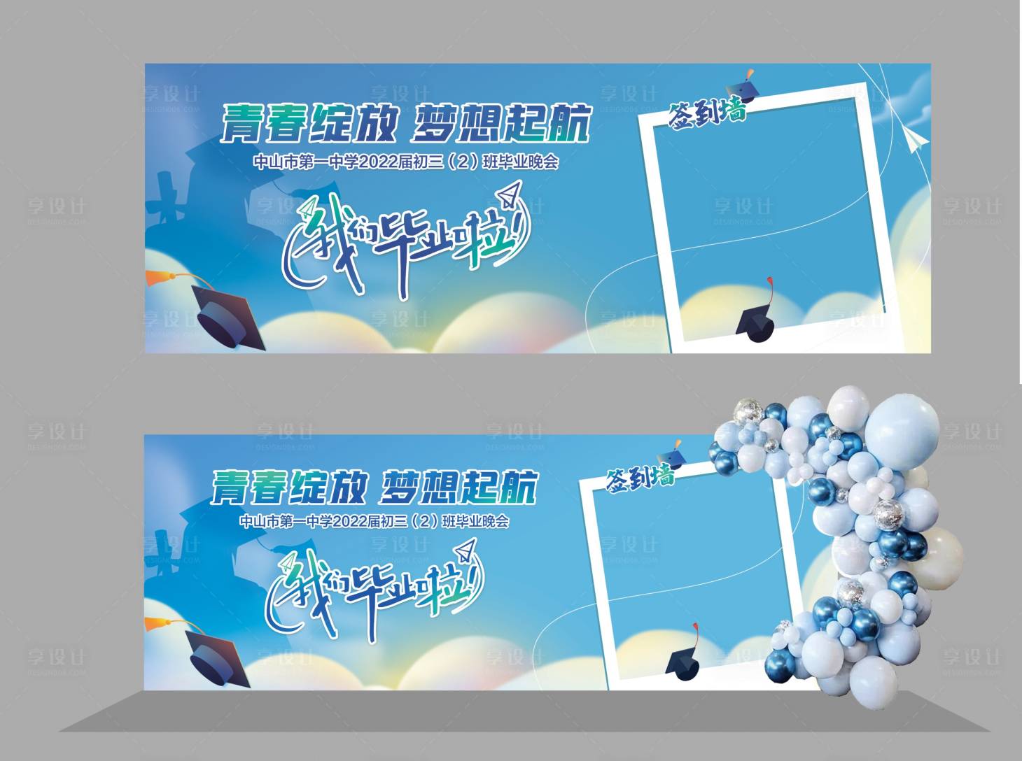 源文件下载【简约毕业季背景】编号：98940010863888462