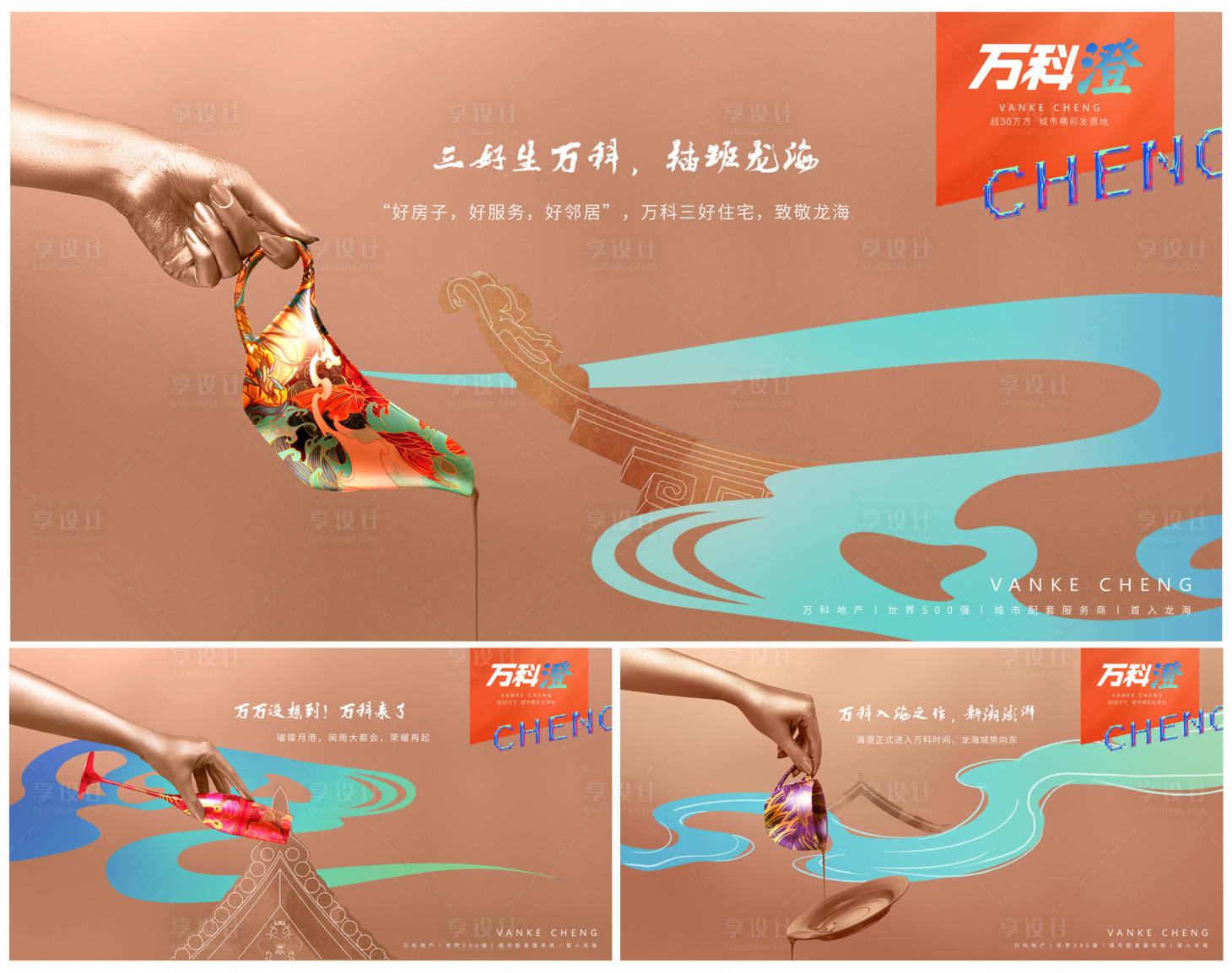 源文件下載【享設計】搜索編號：96680010828907314【主形象系列稿件】