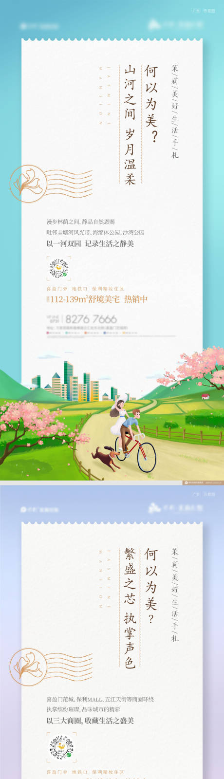 源文件下载【价值点系列海报】编号：42680010969391607