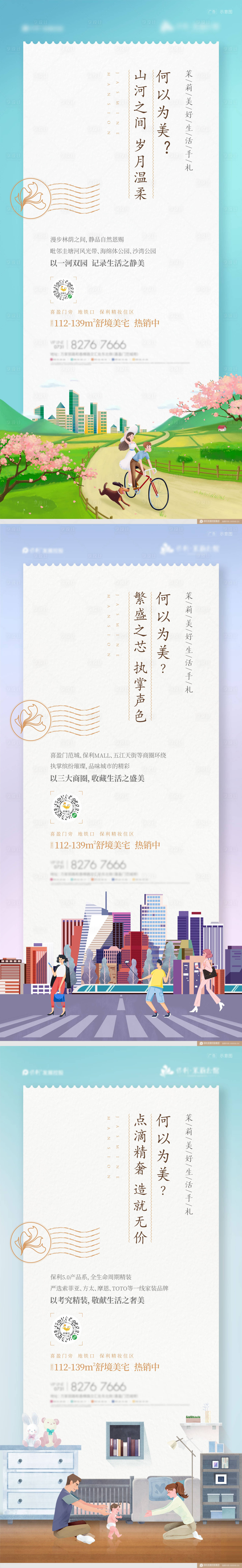 源文件下載【享設計】搜索編號：42680010969391607【價值點系列海報】