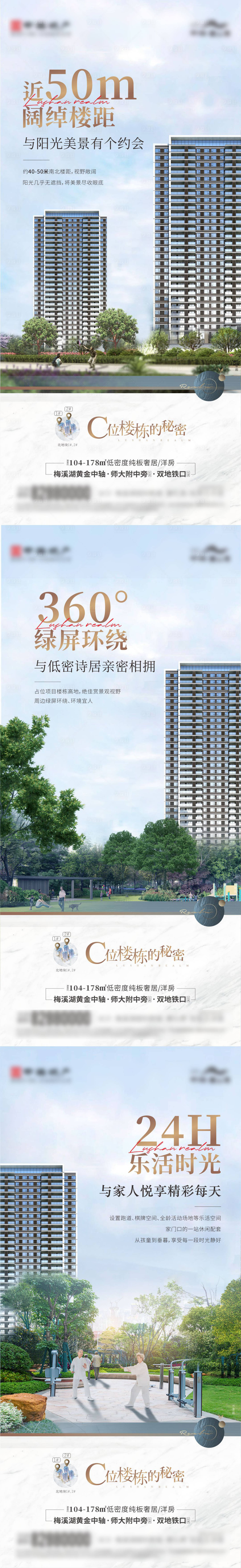 源文件下载【地产园林系列稿】编号：73730011292829674