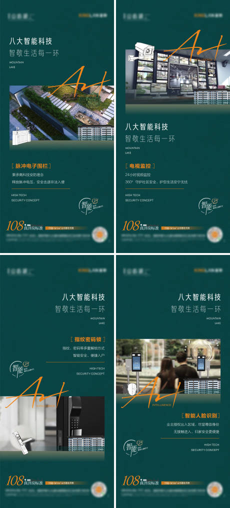 源文件下载【地产价值点系列海报】编号：34570011212193834