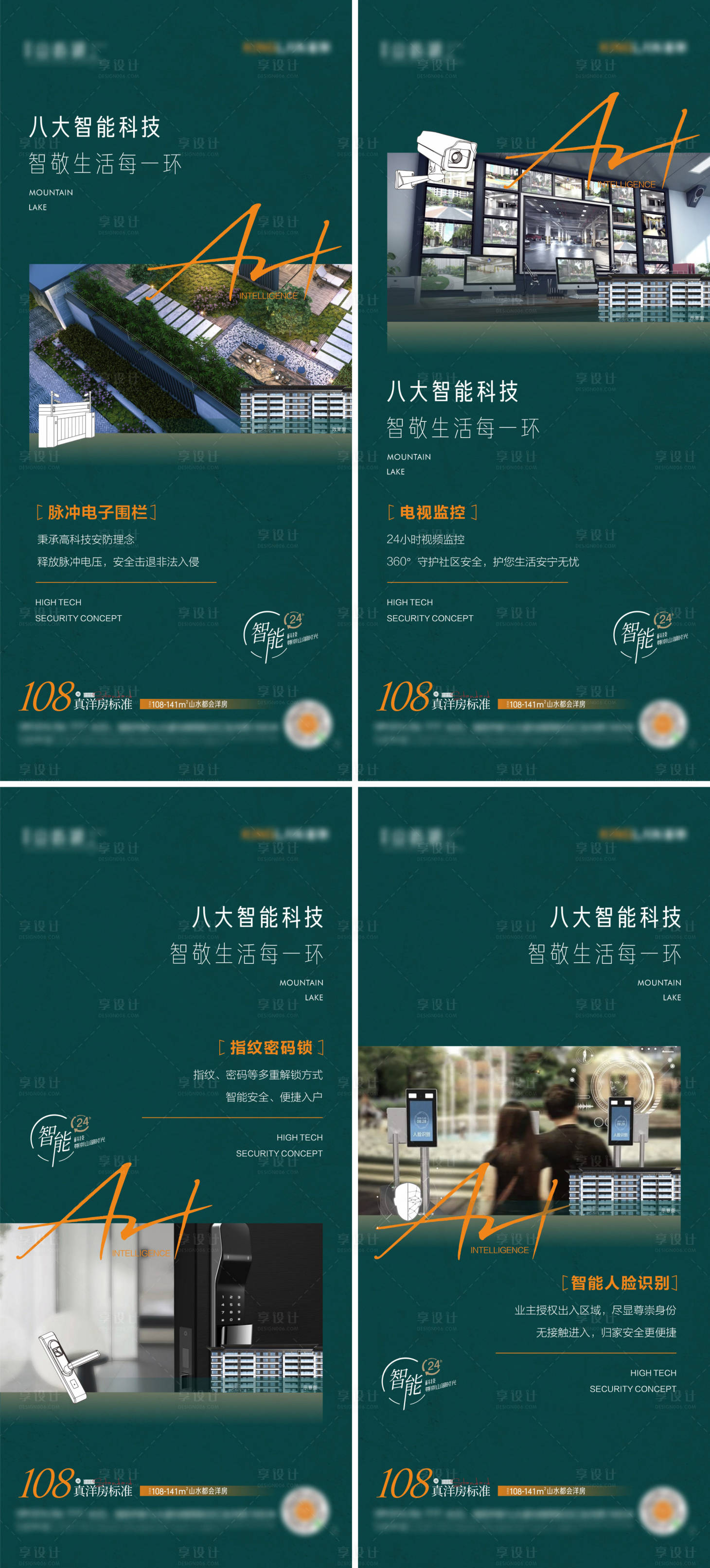 源文件下載【享設計】搜索編號：34570011212193834【地產價值點系列海報】