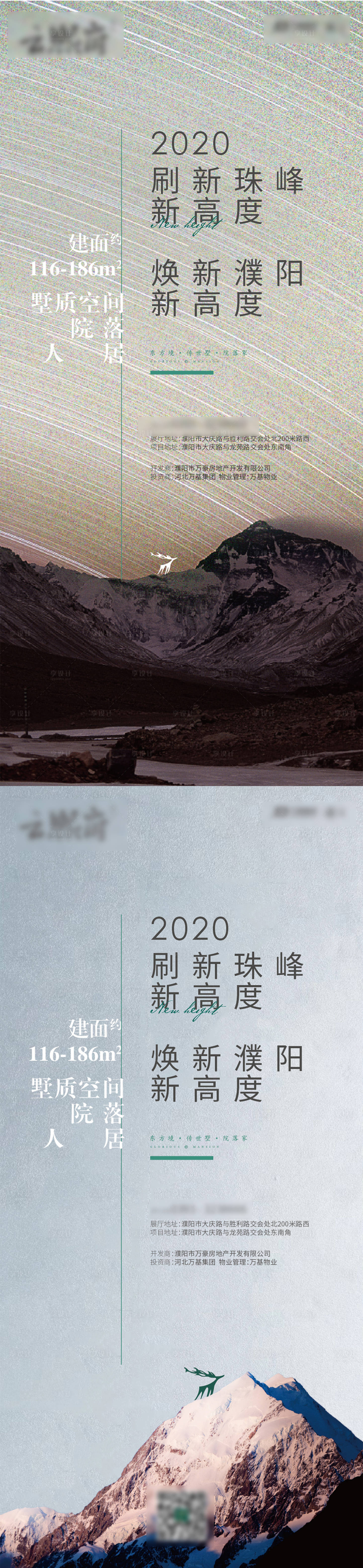 源文件下载【地产形象微信】编号：20900011108859080