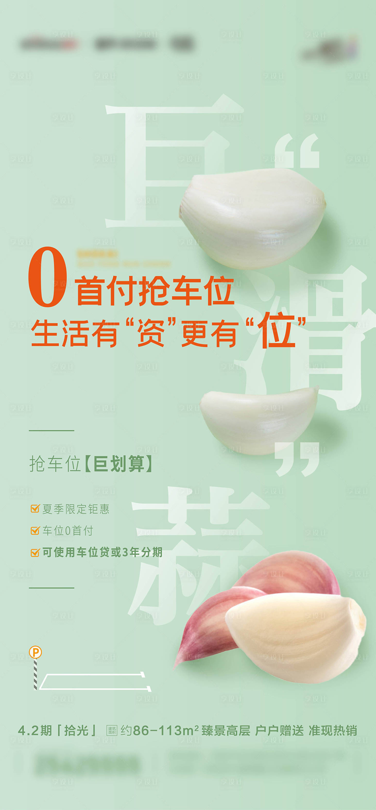 源文件下载【巨滑蒜 】编号：82640011171543377