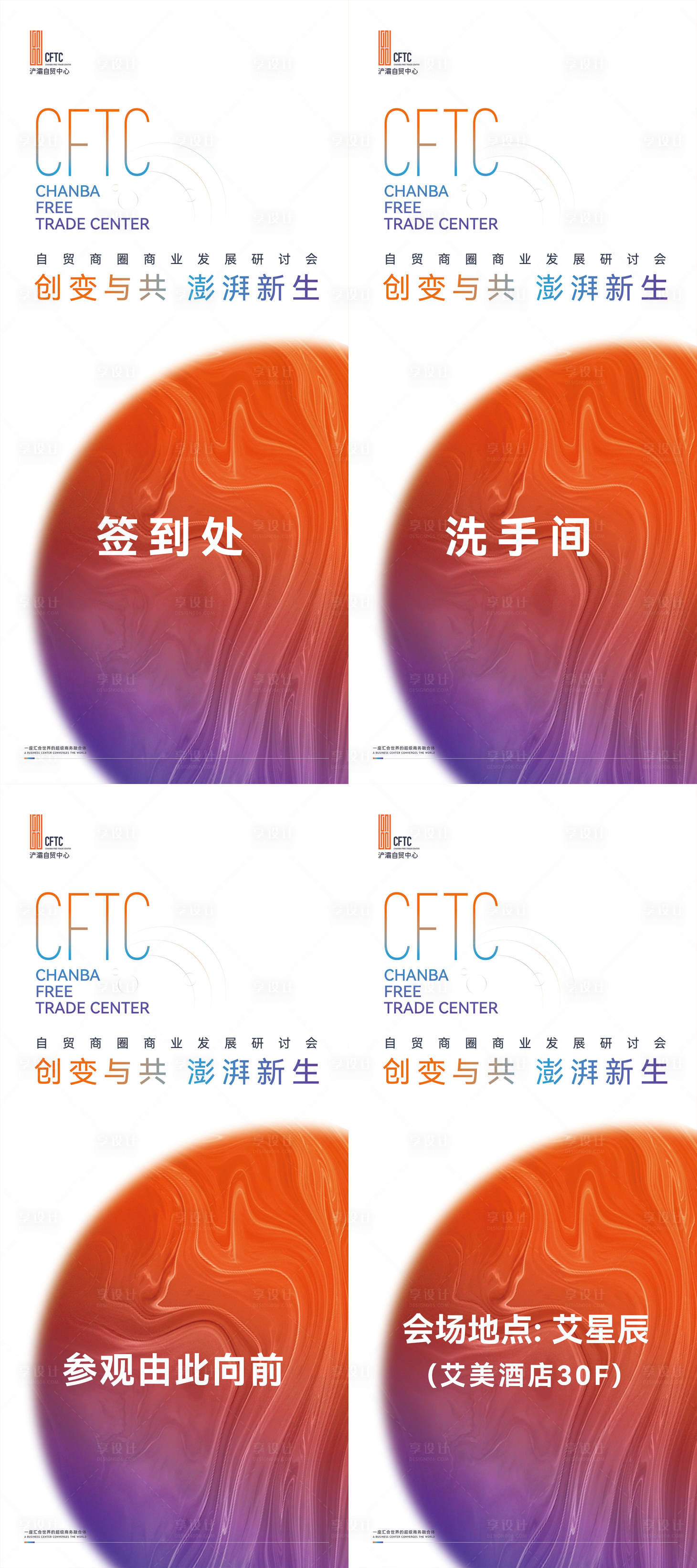 源文件下載【享設(shè)計】搜索編號：62670011136132522【指引牌】