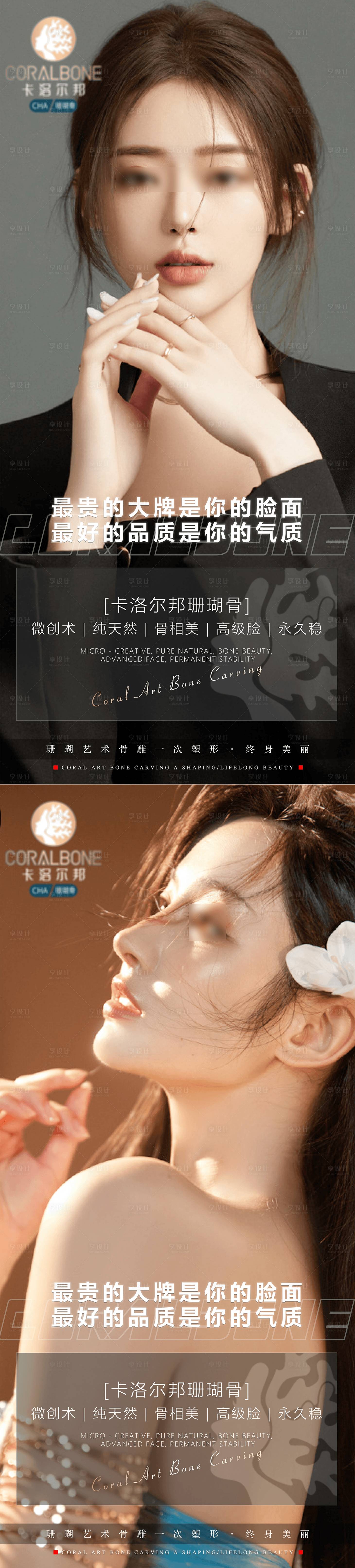 源文件下載【享設計】搜索編號：20480011088637551【醫美心靈雞湯圖】