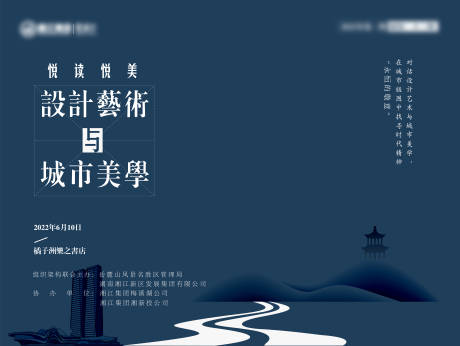 源文件下载【读书会背景板】编号：15280010877563804