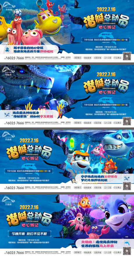 源文件下載【海底總動員背景板】編號：97470011111358472