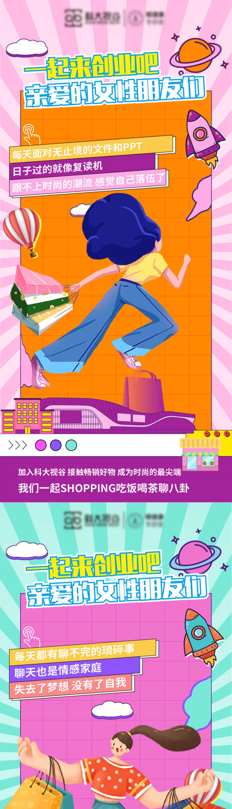 源文件下載【護眼產品宣傳造勢海波】編號：84390011343058308