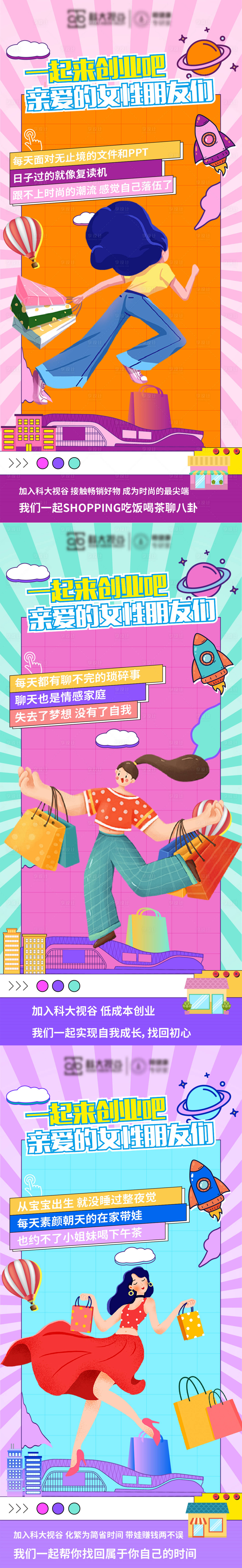 源文件下載【享設計】搜索編號：84390011343058308【護眼產品宣傳造勢海波】