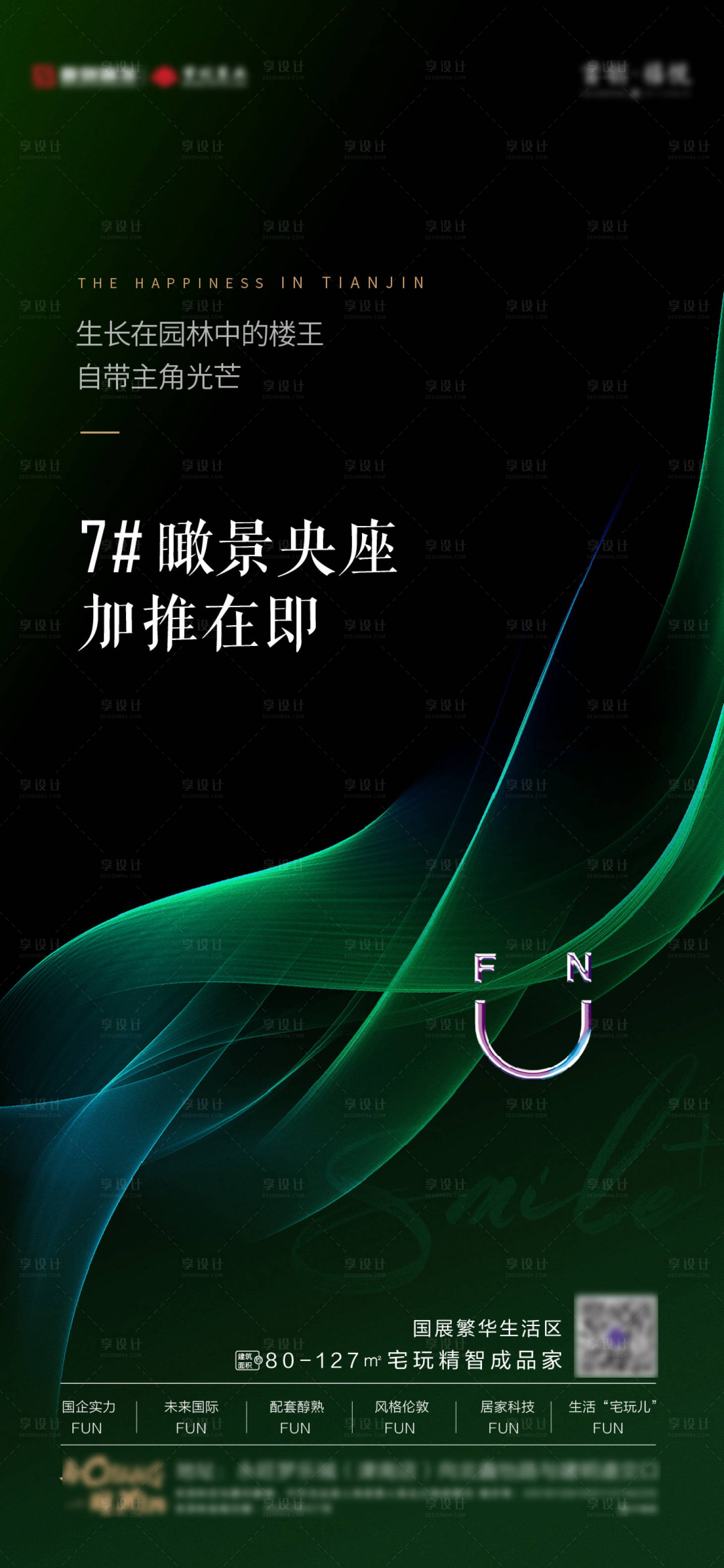源文件下载【地产加推微推】编号：63540011078577765