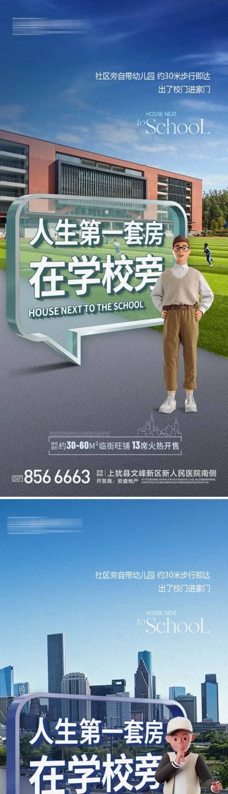 源文件下载【地产价值点配套系列】编号：15930010968432508