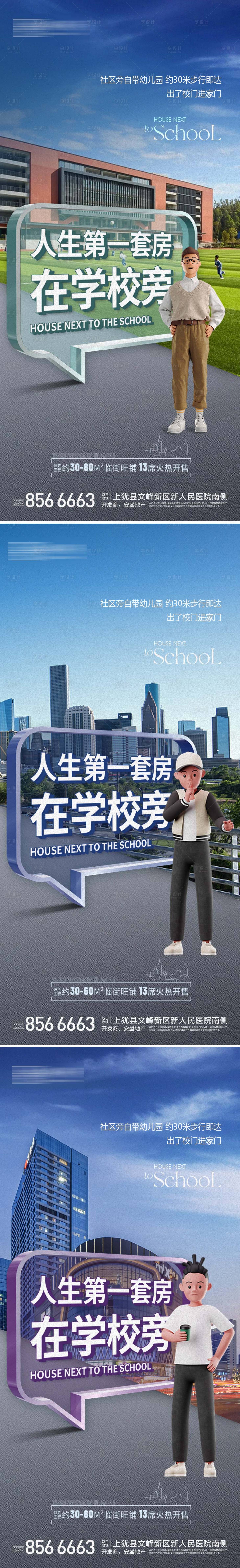 源文件下載【享設計】搜索編號：15930010968432508【地產價值點配套系列】