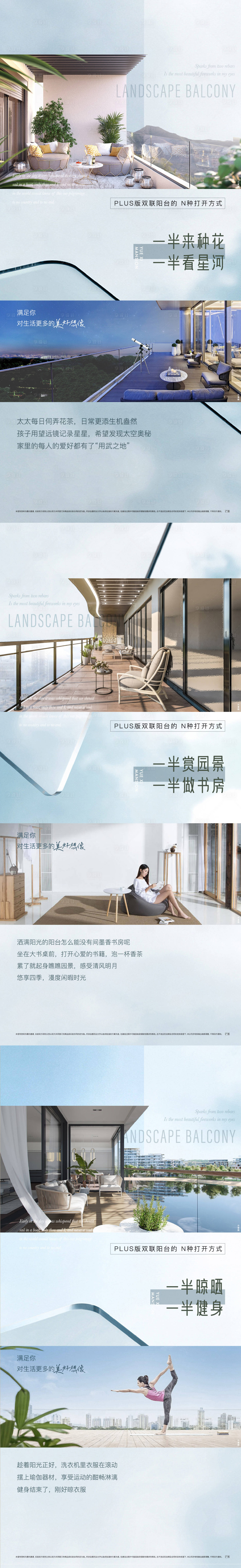 源文件下载【阳台】编号：62770010859219808
