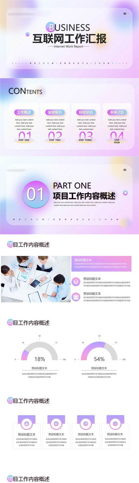源文件下载【互联网通信计算机PPT】编号：97850011283929747