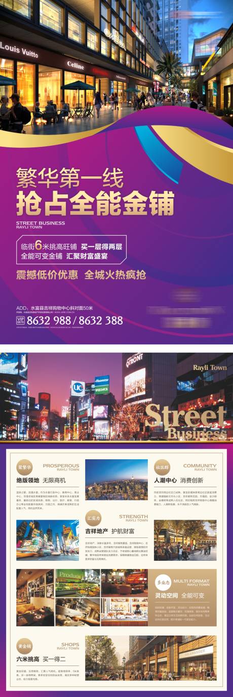 源文件下载【地产商业DM宣传单】编号：20220707123821406