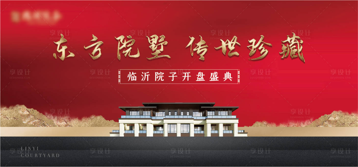 源文件下载【洋房高层别墅主形象背景板】编号：96780011213763541